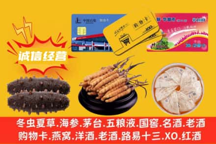 淳化县回收礼品