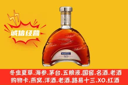 淳化县回收马爹利洋酒