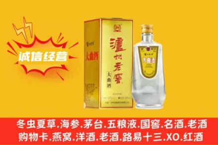 淳化县回收泸州老窖