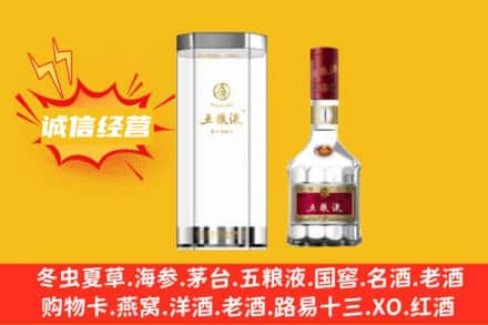 淳化县回收五粮液