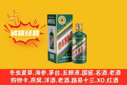 淳化县回收生肖茅台酒