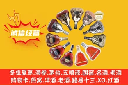 淳化县求购回收XO洋酒