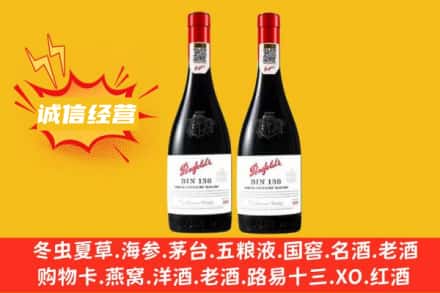 淳化县求购回收奔富红酒