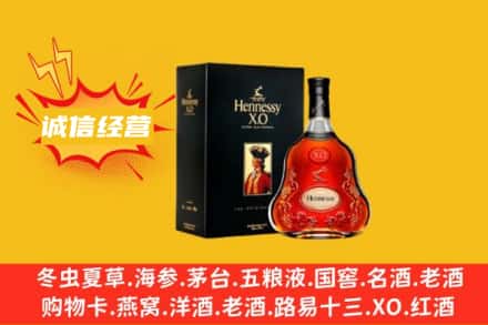 淳化县回收轩尼诗洋酒