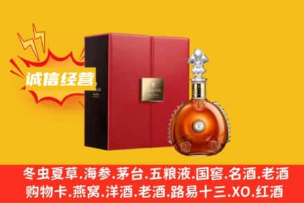 淳化县回收人头马洋酒