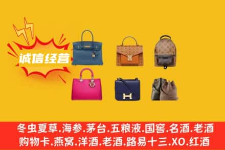 淳化县回收名包
