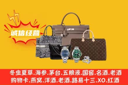 淳化县回收奢侈品