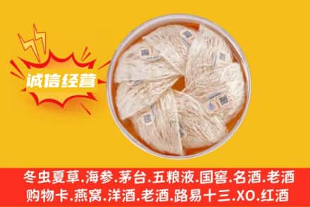 淳化县回收燕窝