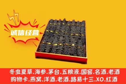 淳化县回收海参