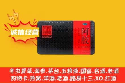 淳化县回收阿胶
