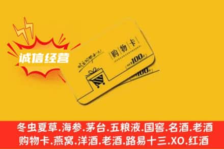 淳化县回收购物卡