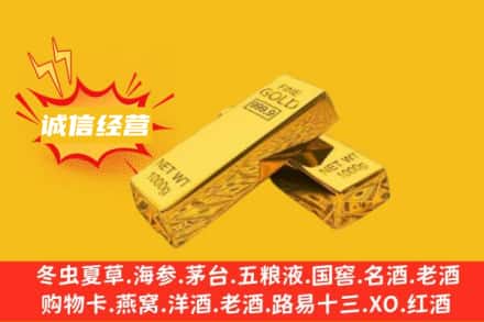 淳化县回收黄金